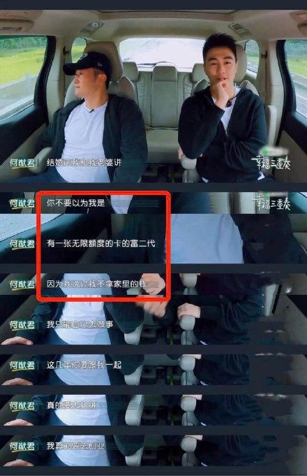 何猷君曾“警告”奚梦瑶：我不是无限额的富二代