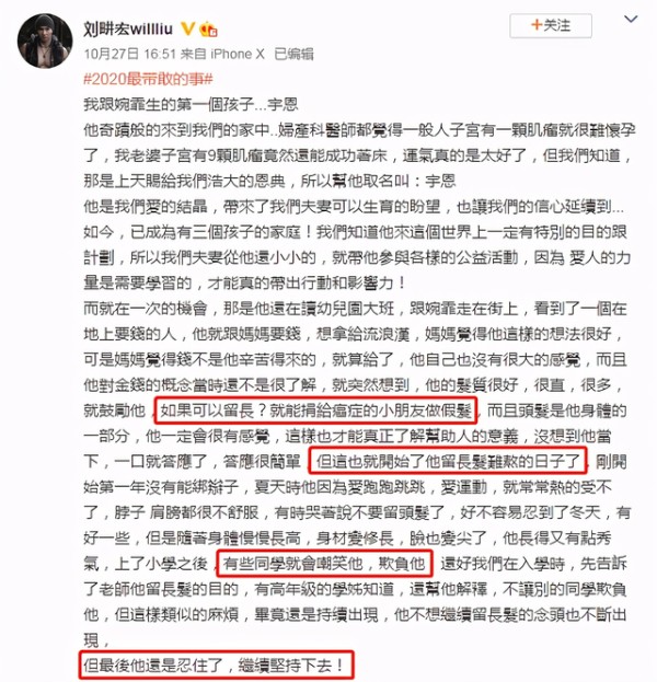 刘畊宏儿子宇恩，为做公益留长发，好的家庭教育，教出好的孩子