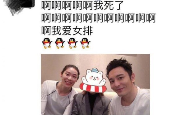 朱婷同框男神黄晓明 喜欢他12年素未谋面 晓明帮工作人员追星女排