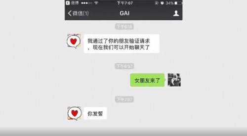 GAI王斯然第一次聊天截图曝光说了什么？GAI王斯然怎么认识的