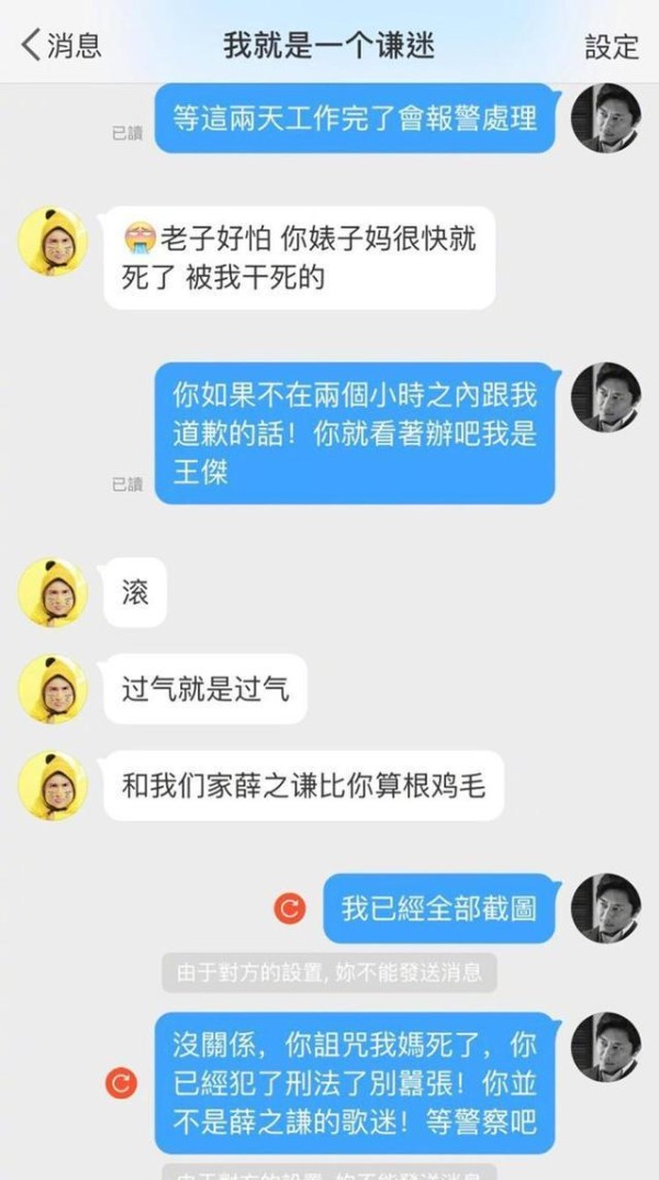 尴尬！王杰被网友骂是过气明星，无资格参加我是歌手