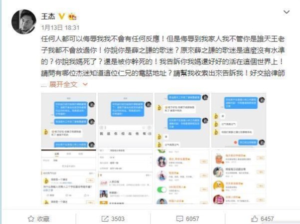 尴尬！王杰被网友骂是过气明星，无资格参加我是歌手