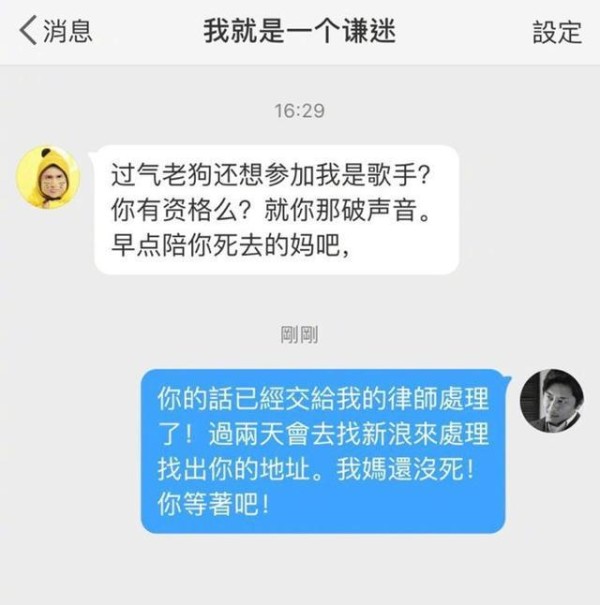 尴尬！王杰被网友骂是过气明星，无资格参加我是歌手