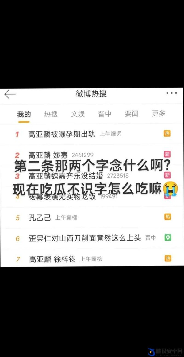 17 一起吃瓜：揭秘娱乐圈内幕，解读热点事件