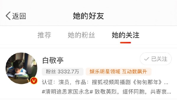 白敬亭白鹿微博互关梦幻联动引关注 网友：dream一个合作