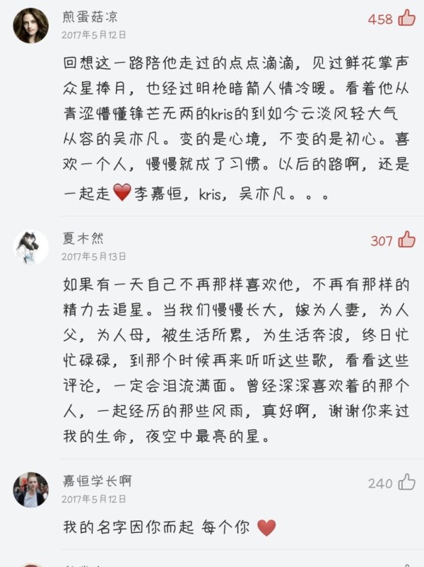 吴亦凡身边的女人不是刘亦菲赵丽颖，而是她们！