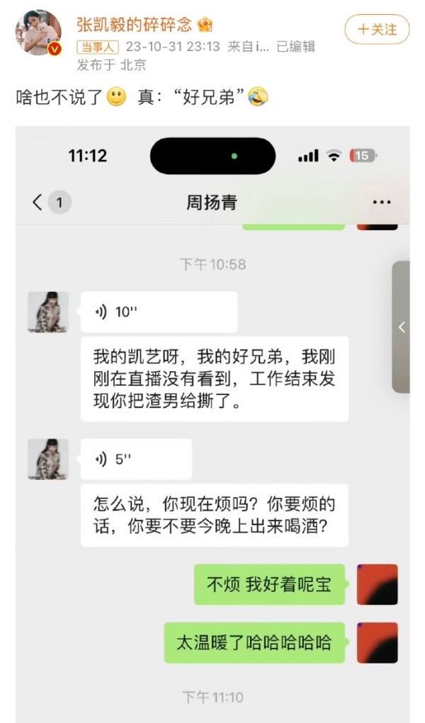 张凯毅怎么那么有钱家里做什么的 张凯毅个人资料简介