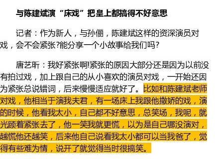 唐艺昕家庭背景强硬惹不起 唐艺昕与男友张若昀恋爱五年铁证曝光