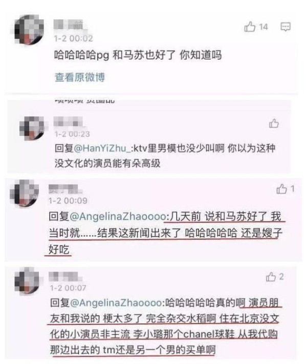 马苏和PGONE的关系怎么样？亲自到现场加油！