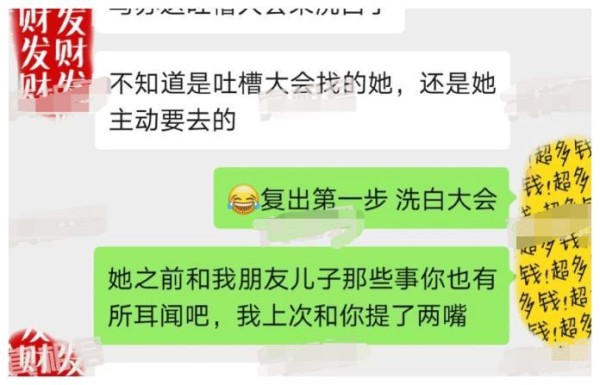 马苏秘史被爆料，初恋孔令辉只是劈腿，王刚、吴京全数出场