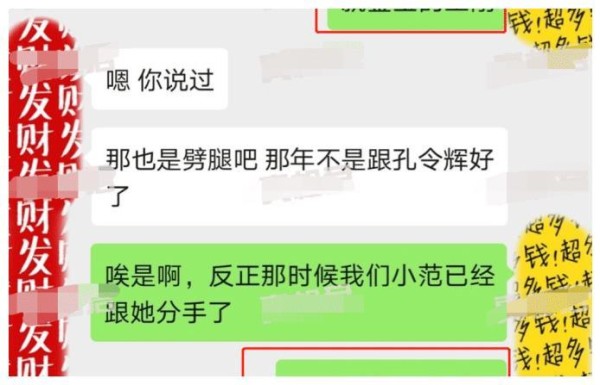 马苏秘史被爆料，初恋孔令辉只是劈腿，王刚、吴京全数出场