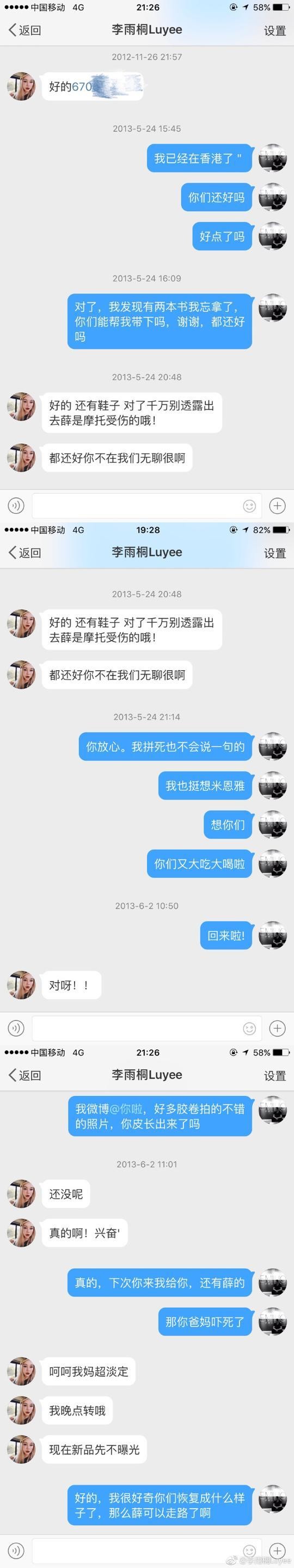 李雨桐再曝实锤力证渣男 粉丝跪求薛之谦快出来回应