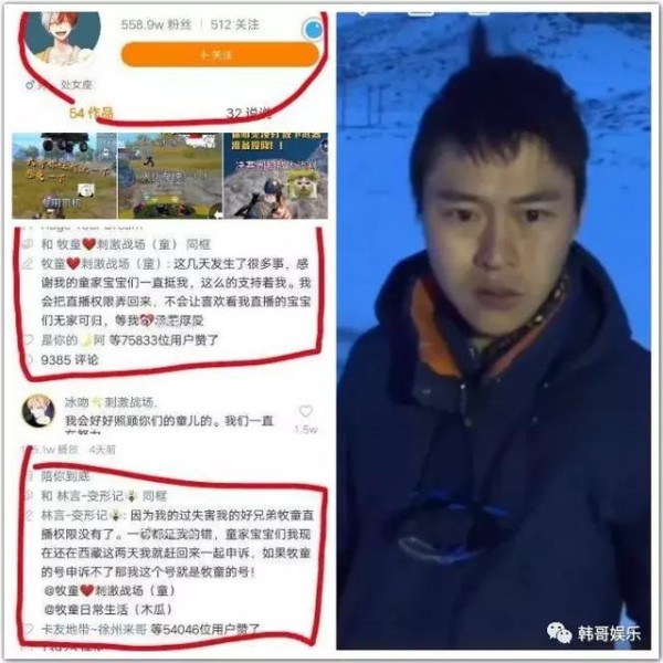 百万游戏主播牧童被永封，陈小硕直播间现打架事件被叫停