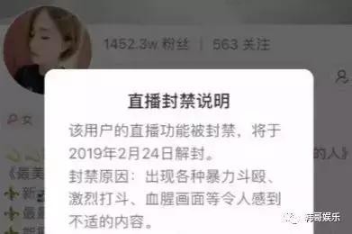 百万游戏主播牧童被永封，陈小硕直播间现打架事件被叫停