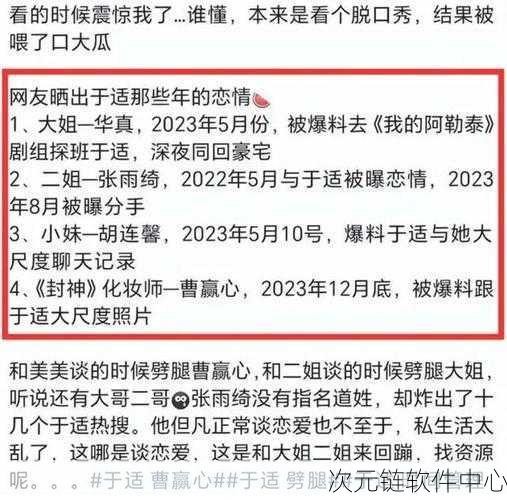 51今日大瓜：今日大瓜揭秘：明星背后不为人知的秘密与真相