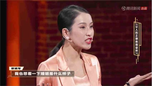 《超级演说家》2018女性场冠军柳婉琴：女人的正确婚姻姿势