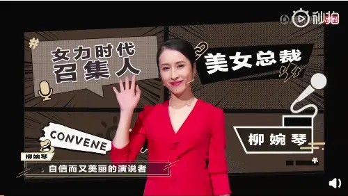 《超级演说家2018》柳婉琴独立的女人最美丽