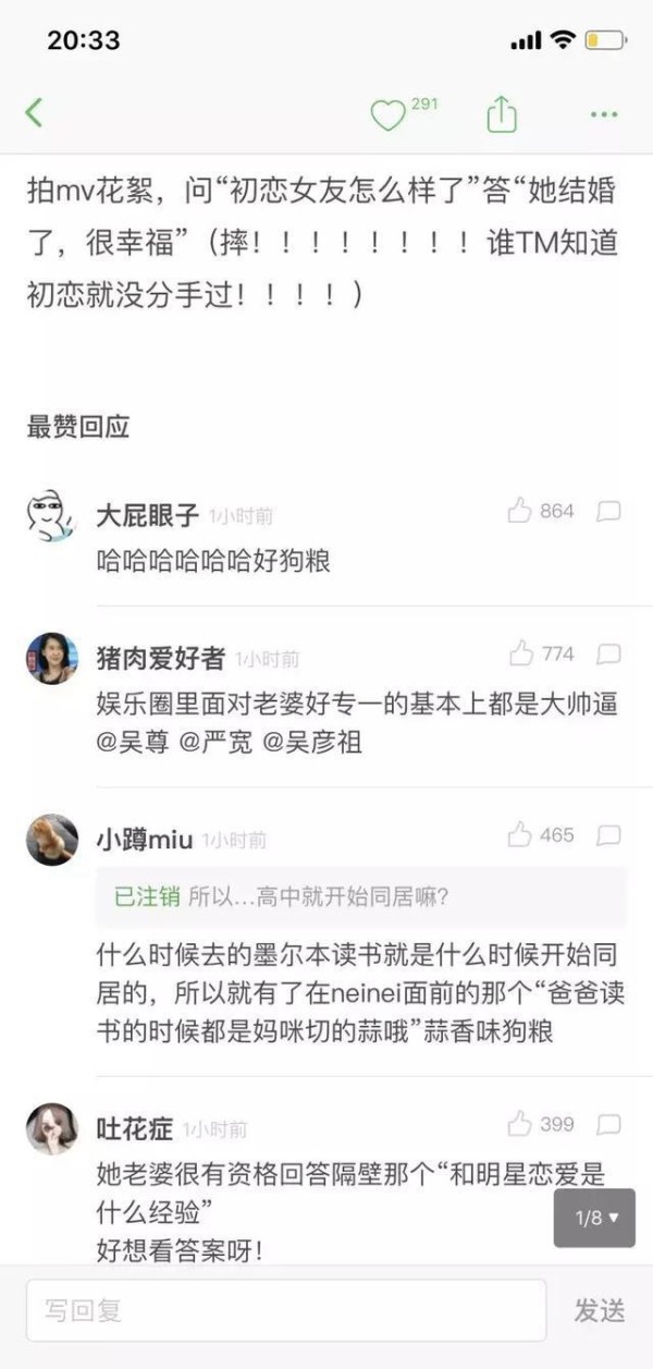 科普吴尊恋爱史，真的又帅又专情，真的是很暖很甜！