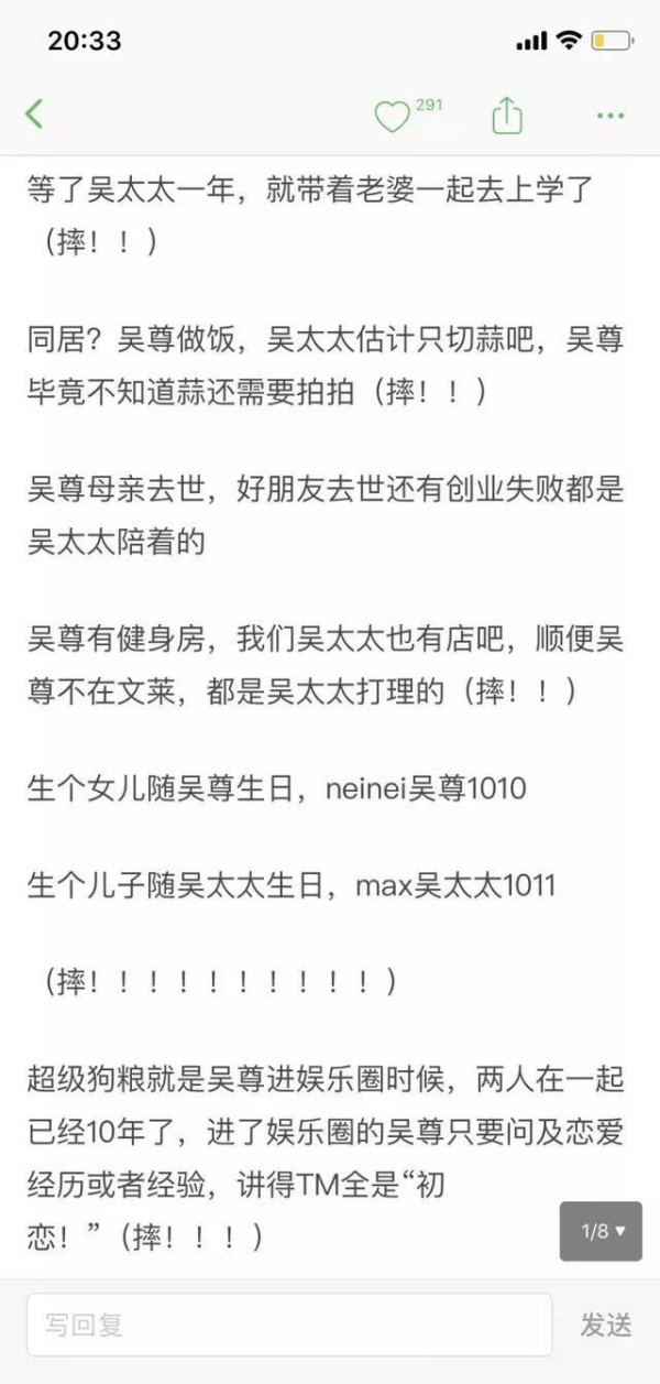 科普吴尊恋爱史，真的又帅又专情，真的是很暖很甜！