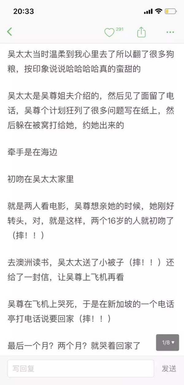 科普吴尊恋爱史，真的又帅又专情，真的是很暖很甜！