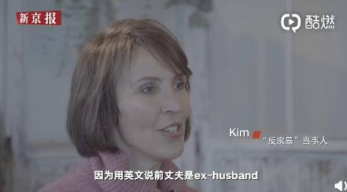 Kim否认与李阳复婚：称他“丈夫”是照顾孩子感受