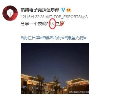 TES发文明示天注定成真？Doinb爆料卡萨主动解约成全小天！