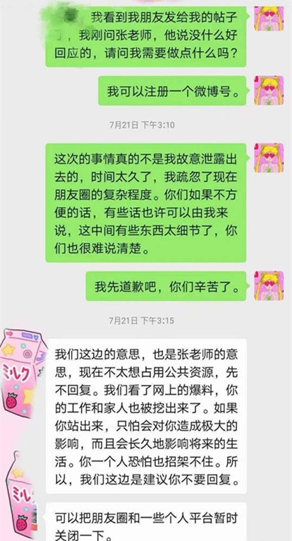 张哲瀚恋爱是真的？绯闻女友王佩雯发文，去年3月就已分手