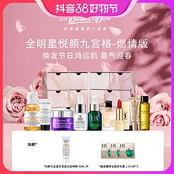 L'OREAL PARIS 巴黎欧莱雅 欧莱雅小美盒 全明星悦颜九宫格 赫莲娜绿宝瓶科颜氏淡斑精华套盒