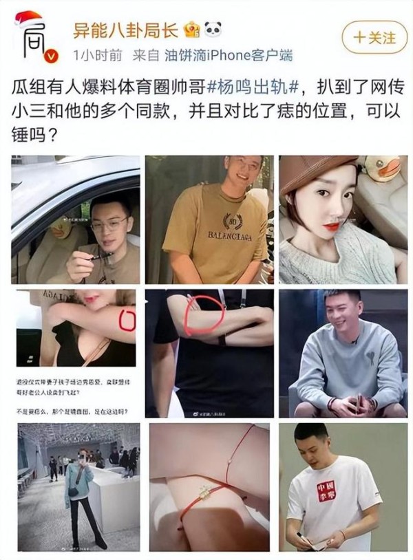 杨鸣婚变风波发酵离婚了吗，杨鸣妻子疑发长文曝男方出轨细节