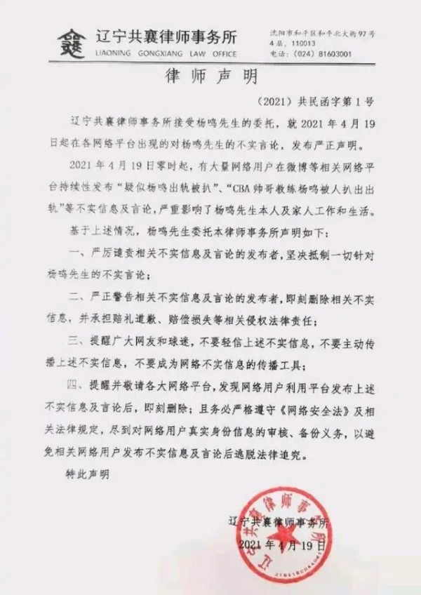 杨鸣婚变风波发酵离婚了吗，杨鸣妻子疑发长文曝男方出轨细节