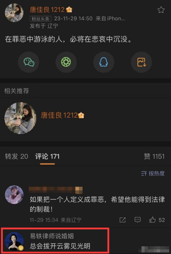 杨鸣婚变风波发酵离婚了吗，杨鸣妻子疑发长文曝男方出轨细节