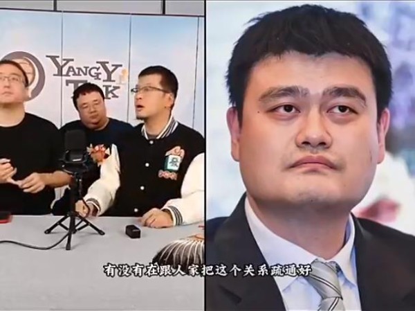 真敢说！知名媒体人直言姚明辞职原因 没放下姿态处关系