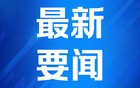 柯文哲遭起诉求刑28年半 中国国民党、民进党表态