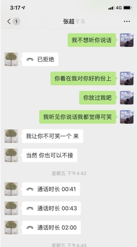 金晨发文回应绯闻，否认做小三插足张超恋情，自称自己都被气乐了