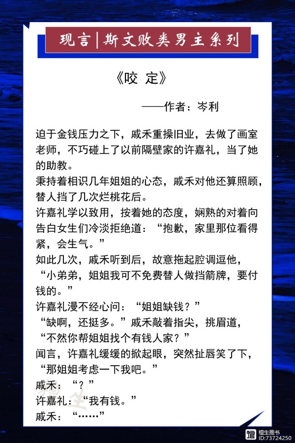 五本甜撩言情小说推荐：男主表面清冷矜贵，背地里却是个斯文败类