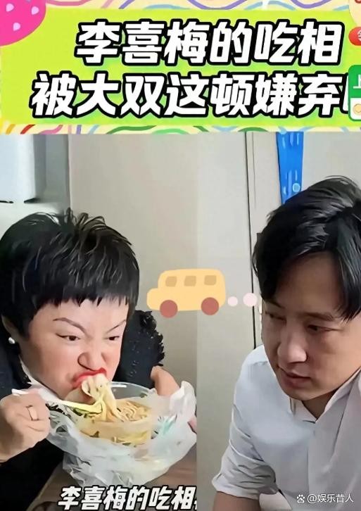 火遍全网的李喜梅夫妻，看着喜梅的吃相，大双要反胃吐了！