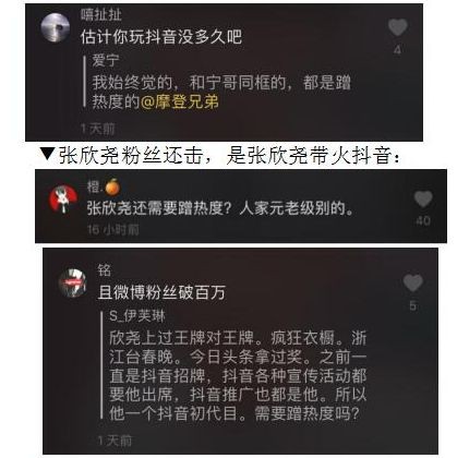 谁才是真正的抖音第一男神 摩登兄弟张欣尧互怼