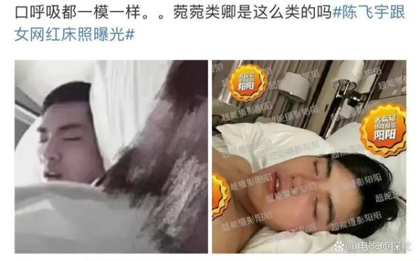 粉丝放出陈飞宇未修照片 网友：也可以很爱也可以恨！