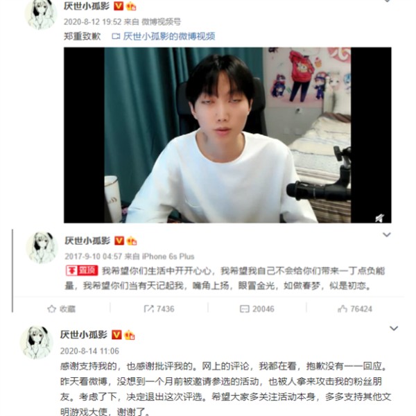 孤影直播再现“孤立事件”？与北慕双排被针对，网友：骂得好！