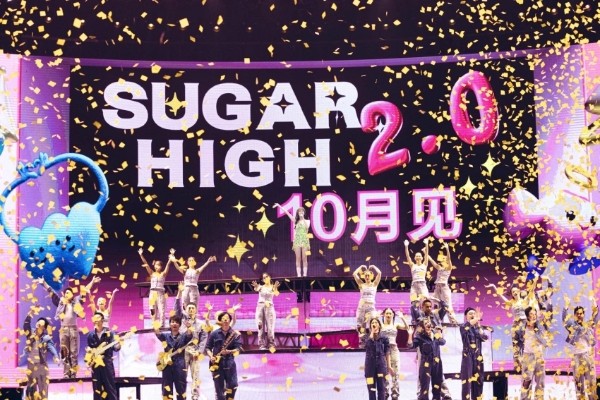 王心凌SUGAR HIGH世界巡回演唱会 官宣2.0十月再见