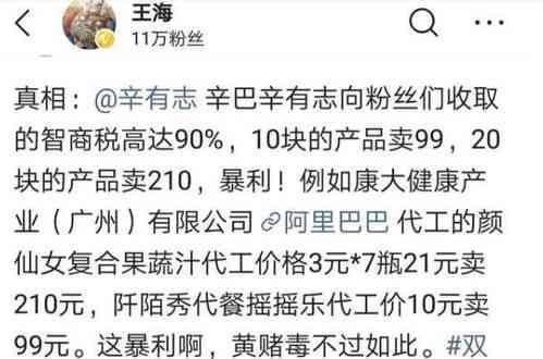 揭秘燕窝姐姐与辛巴之间不为人知的渊源关系