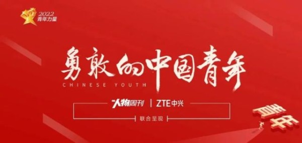 陈贝儿：大无畏的孩童，有担当的大人｜2022青年力量