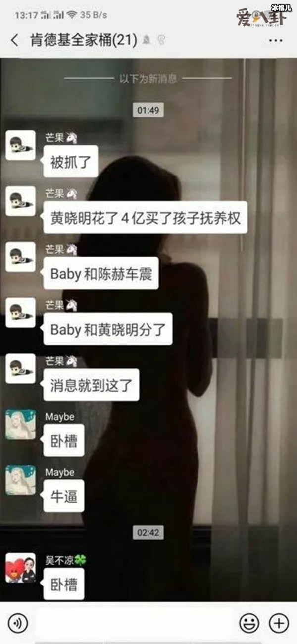 陈赫和baby被爆关系暧昧 