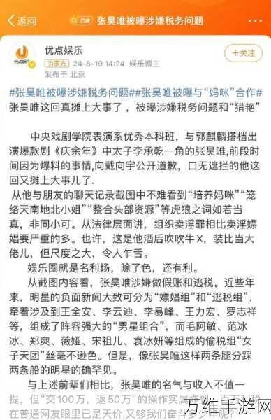 爆料网八卦有理爆料无罪不打烊：八卦有理，爆料无罪，拓展爆料网全天候开放！