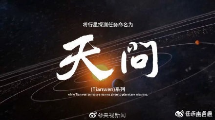 “天问”星途即将启航，想不想看看古人眼中的星辰？