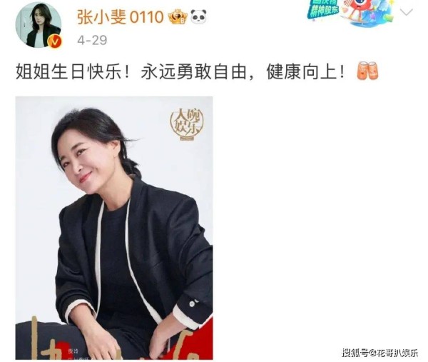 贾玲被曝疑似隐婚，与合伙人孙集斌六年前结婚，生育计划提上议程