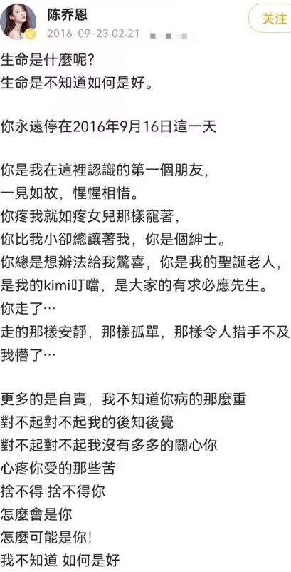 陈乔恩连续6年祭拜好友，携老公给乔任梁上香，难得的真友情