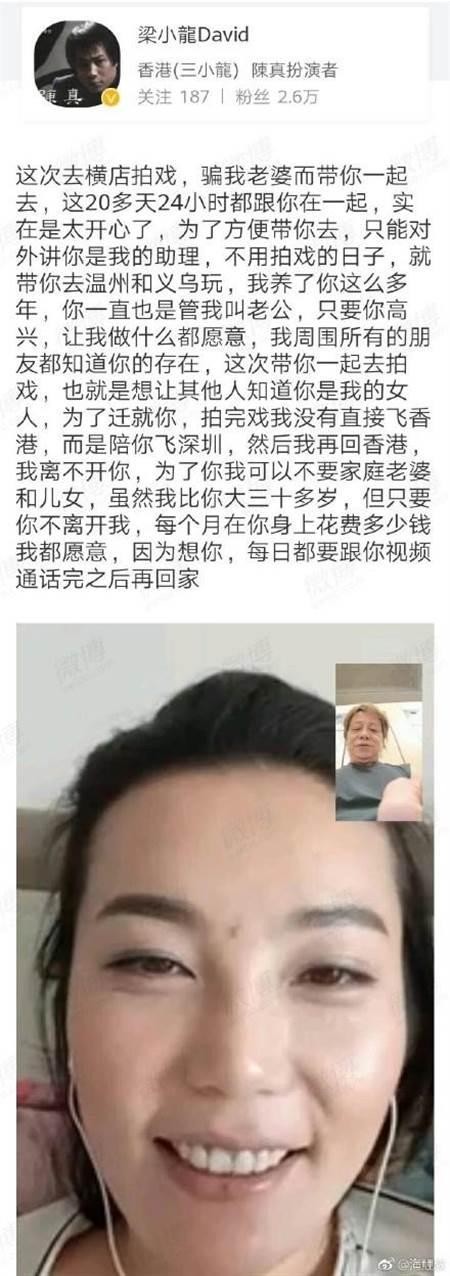 70岁火云邪神突认出轨！晒小三照：为你我可以不要妻儿