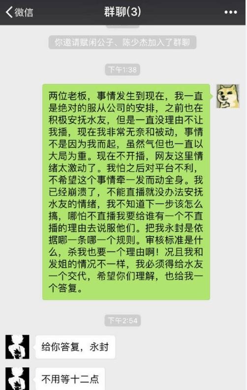 钱小佳被平台永封后, 疑似威胁斗鱼, CEO陈少杰直接将他拉黑!