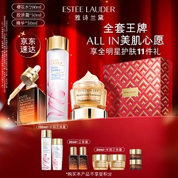 ESTEE LAUDER 雅诗兰黛 修护礼盒(棕瓶50ml+樱花水200ml+胶原霜50ml)护肤品化妆圣诞礼物